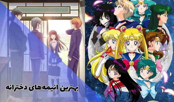 عکس انیمه معروف دختر