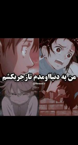 عکس انیمه ناراحت کننده