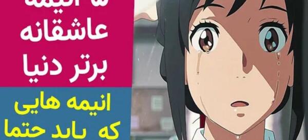 عکس انیمه ناراحت کننده
