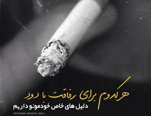 عکس پروفایل دختر در حال سیگار کشیدن