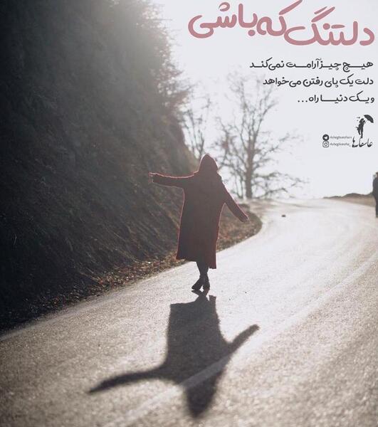 عکس پروفایل دختر در حال رفتن