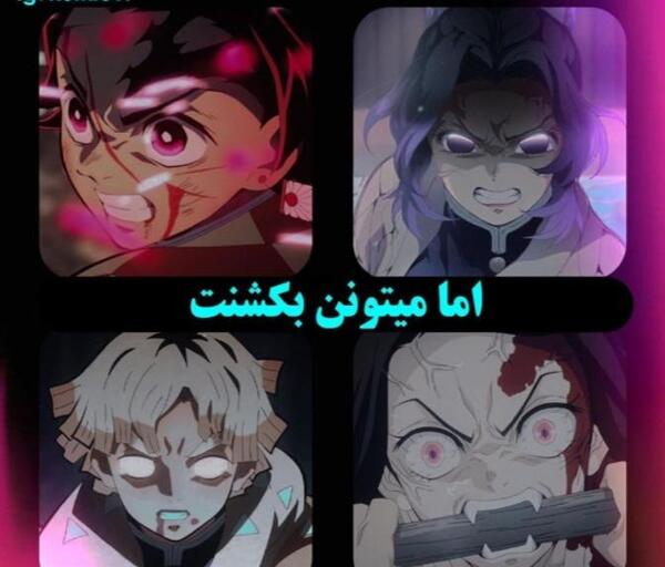 عکس نزوکو انیمه ای
