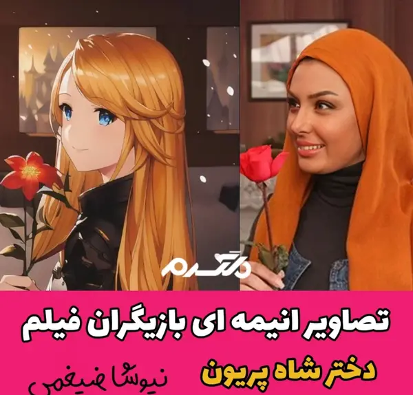 عکس انیمه دخترانه واقعی