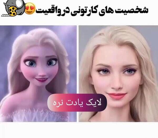 عکس انیمه در واقعیت