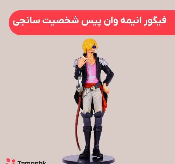 عکس انیمه وان پیس سانجی