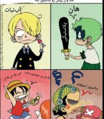 عکس انیمه وان پیس نامی
