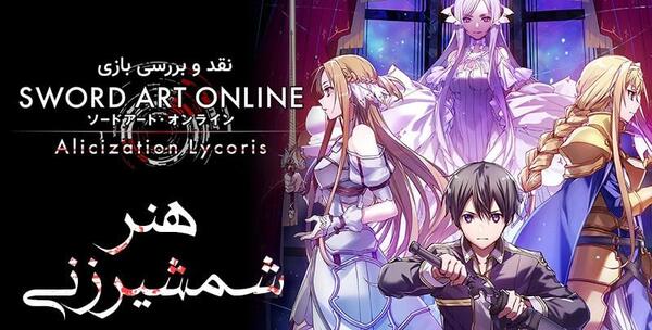 عکس انیمه ی هنر شمشیر زنی انلاین