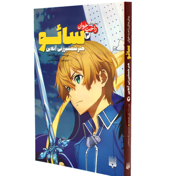 عکس از انیمه هنر شمشیر زنی انلاین