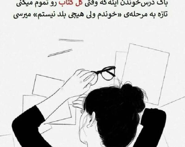عکس پروفایل دختر درحال درس خواندن