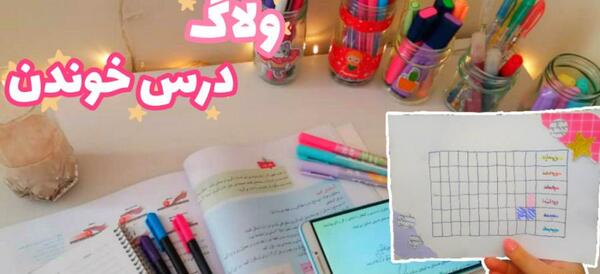 عکس پروف دختر درحال درس خواندن