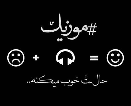عکس پروفایل دختر درحال اهنگ گوش دادن