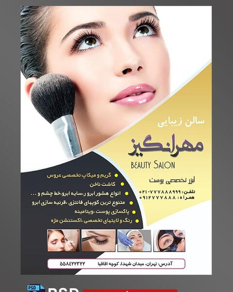 عکس فانتزی دختر درحال ارایش