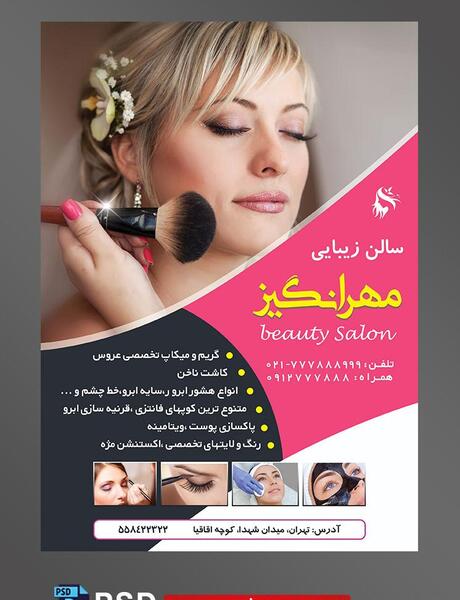 عکس فانتزی دختر درحال ارایش