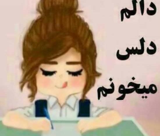 عکس کارتونی دختر درحال درس خواندن