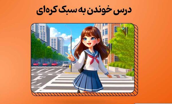 عکس دختر کره ای در حال درس خواندن