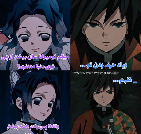 عکس انیمه ی شیطان کش تانجیرو