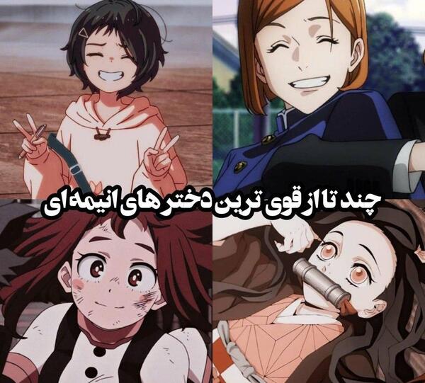 اوتاکو عکس انیمه نزوکو