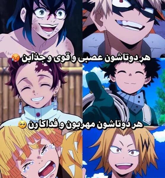 اوتاکو عکس انیمه نزوکو