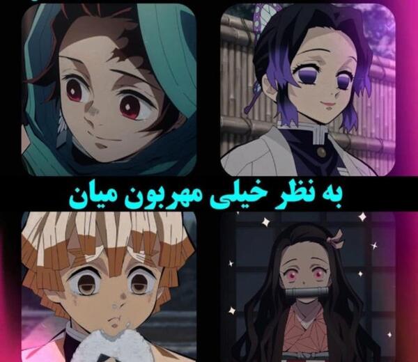 عکس انیمه ی نزوکو