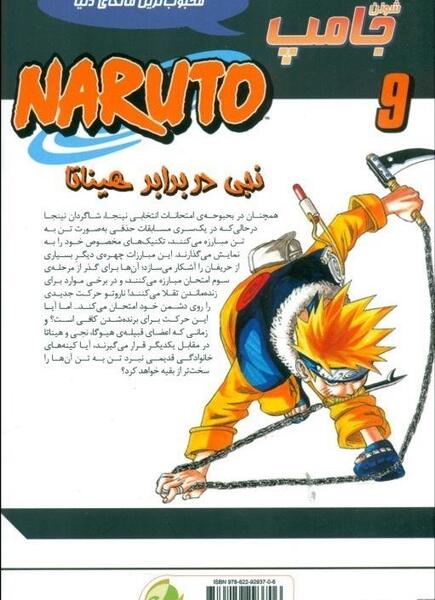 عکس انیمه ناروتو و هیناتا