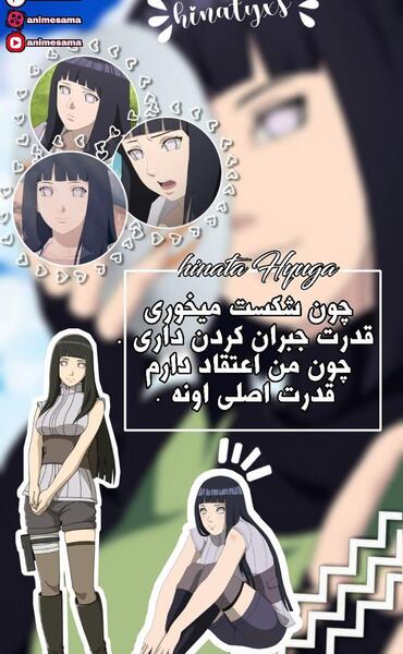 عکس انیمه ناروتو و هیناتا