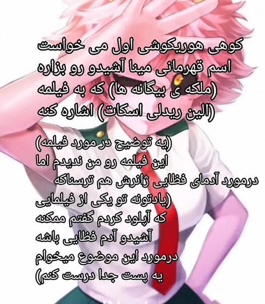 فکت عکس های انیمه مدرسه قهرمانانه من