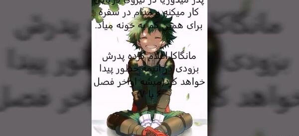فکت عکس های انیمه مدرسه قهرمانانه من