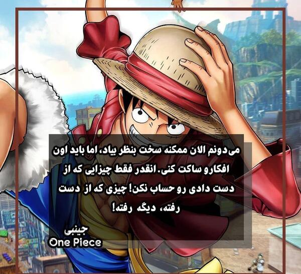 عکس پروفایل انیمه لوفی