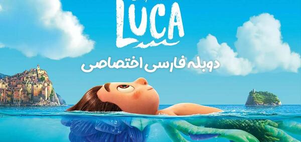 عکس لوکا انیمه ای