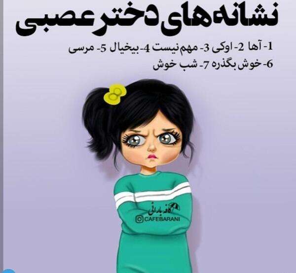 عکس انیمه دختر عصبانی