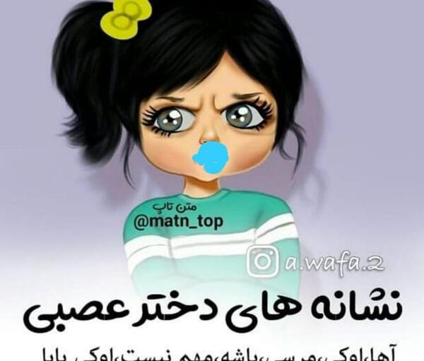 عکس انیمه دختر عصبانی