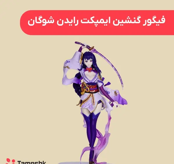 عکس انیمه شوگان