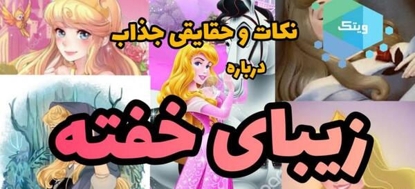 عکس زیبای خفته انیمه ای