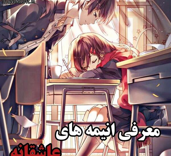 رمانتیک عکس انیمه عاشقانه