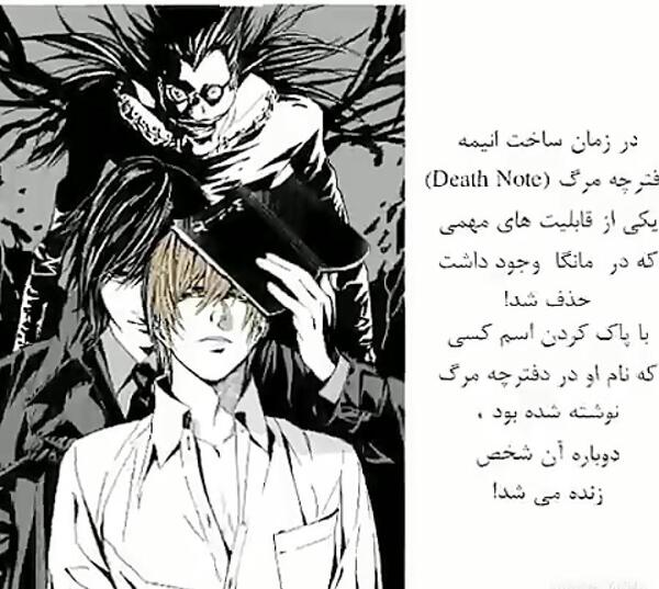 عکس های انیمه دفترچه مرگ