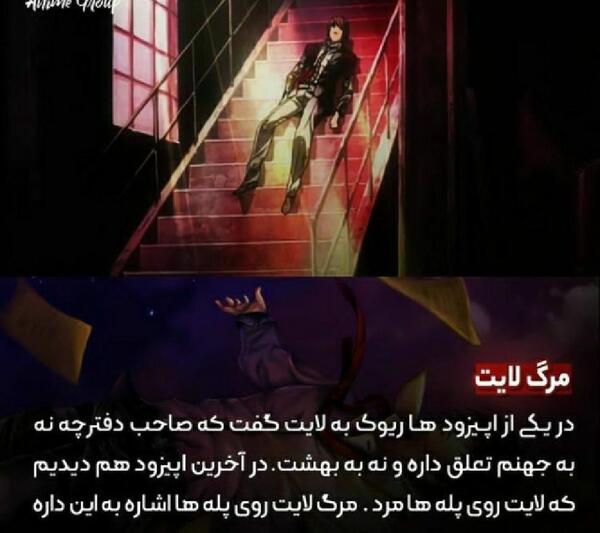 عکس لایت در انیمه دفترچه مرگ