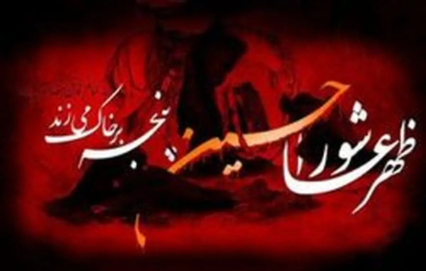 عکس های واقعه ی عاشورا