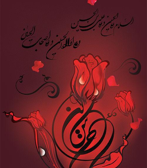 عکس های واقعه ی عاشورا