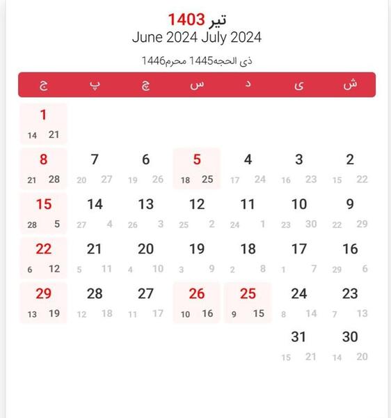 عکس تاسوعا و عاشورا ۱۴۰۳