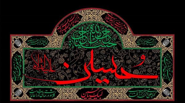 عکس تاسوعا و عاشورا ۱۴۰۳