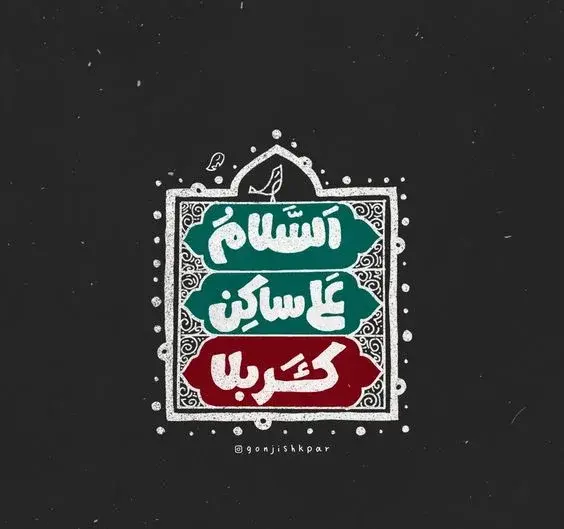 عکس امام حسین و عاشورا