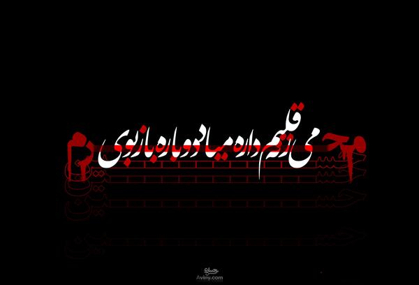 عکس امام حسین و عاشورا