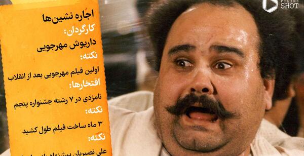 عکس فیلم سینمایی ایرانی طنز