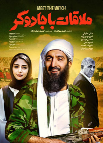عکس فیلم سینمایی ایرانی طنز