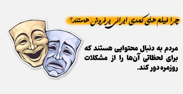 عکس فیلم سینمایی ایرانی طنز