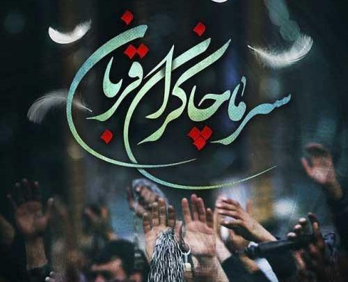 عکس در مورد عاشورای حسینی