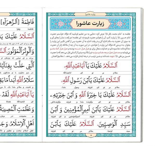 متن زیارت عاشورا عکس نوشته