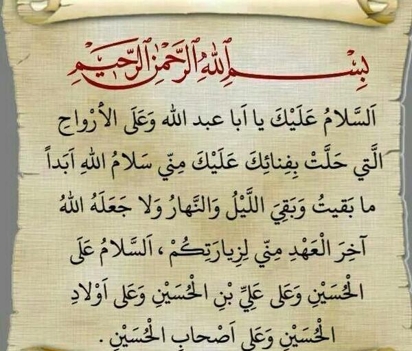 متن زیارت عاشورا عکس نوشته