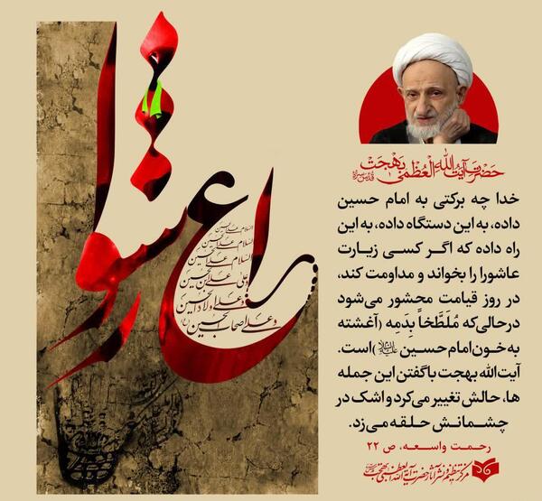 متن زیارت عاشورا عکس نوشته