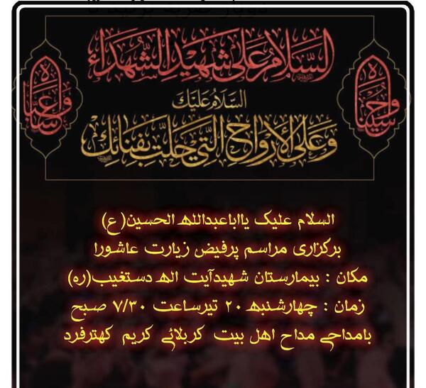 متن زیارت عاشورا عکس نوشته